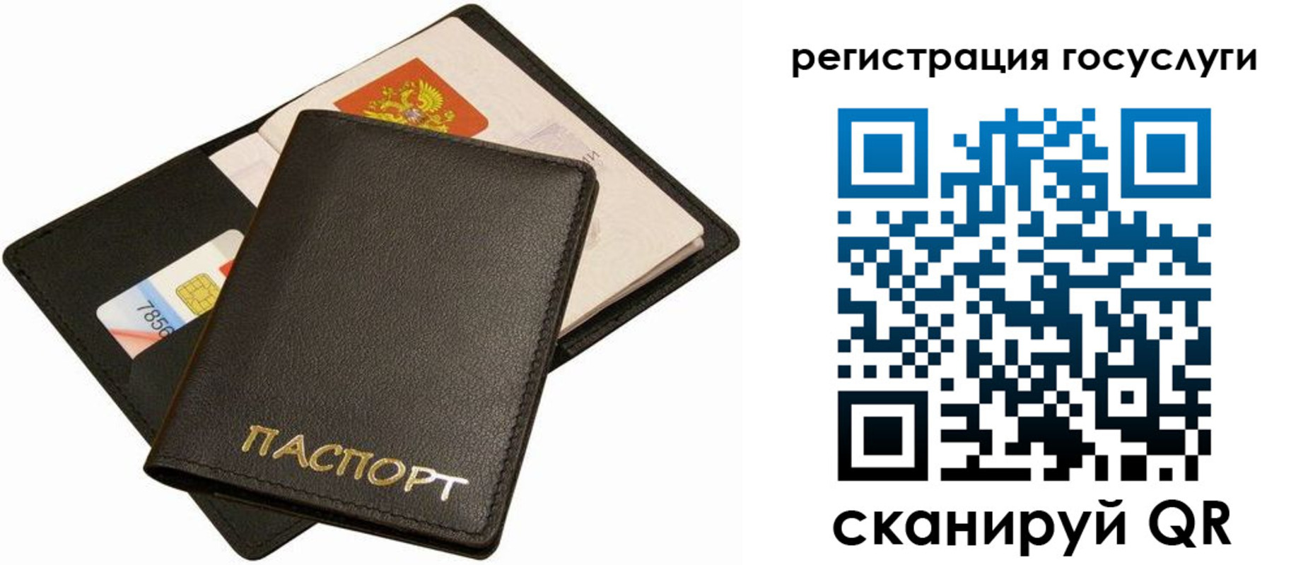 прописка от собственника в Азове