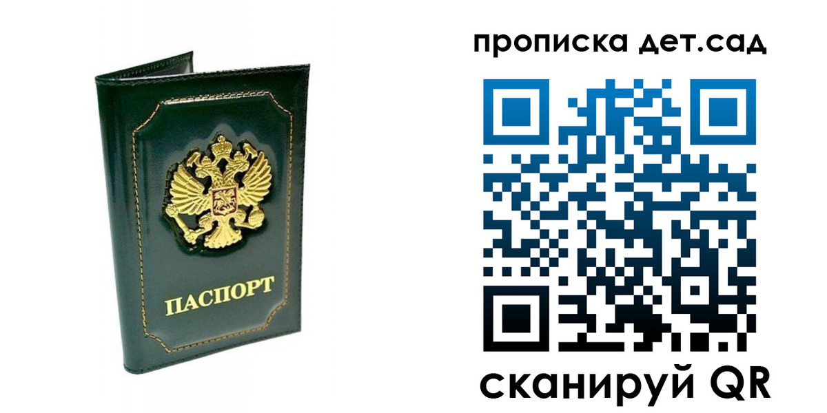 регистрация для школы в Азове