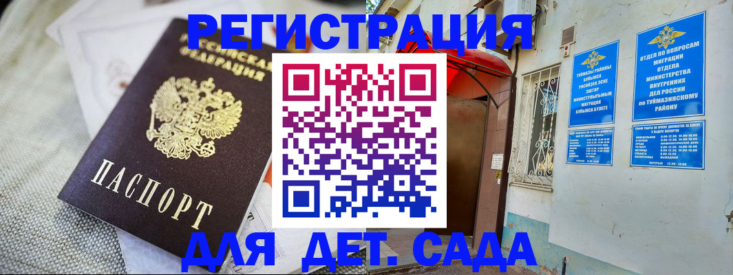 прописка для кредита в Азове