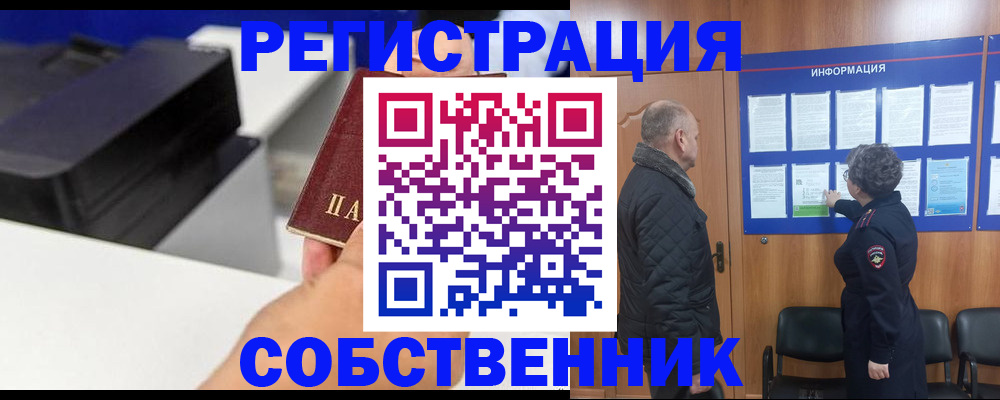 временная регистрация для школы в Азове