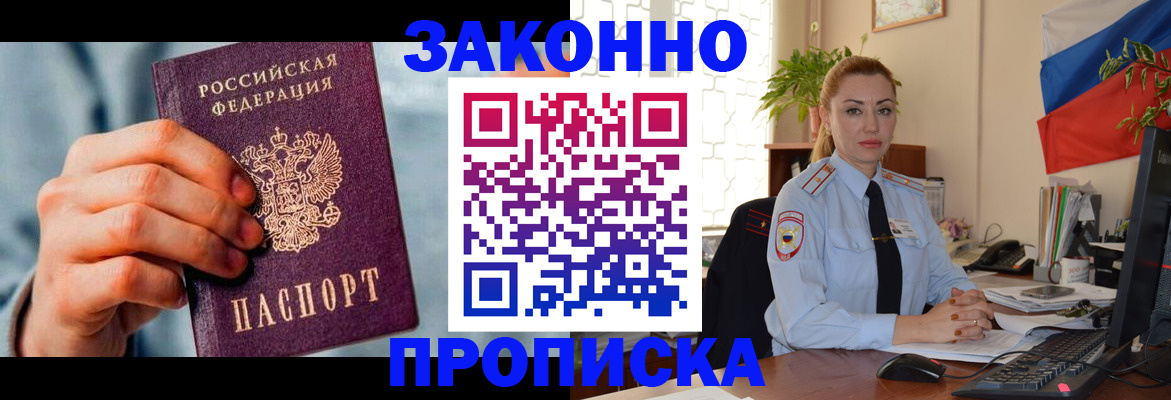 регистрация в Азове